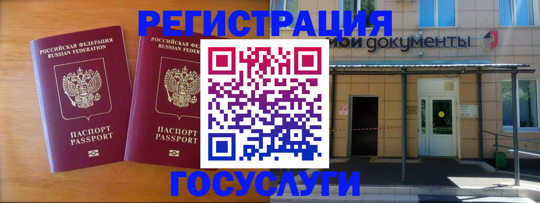 временная регистрация в Баксане