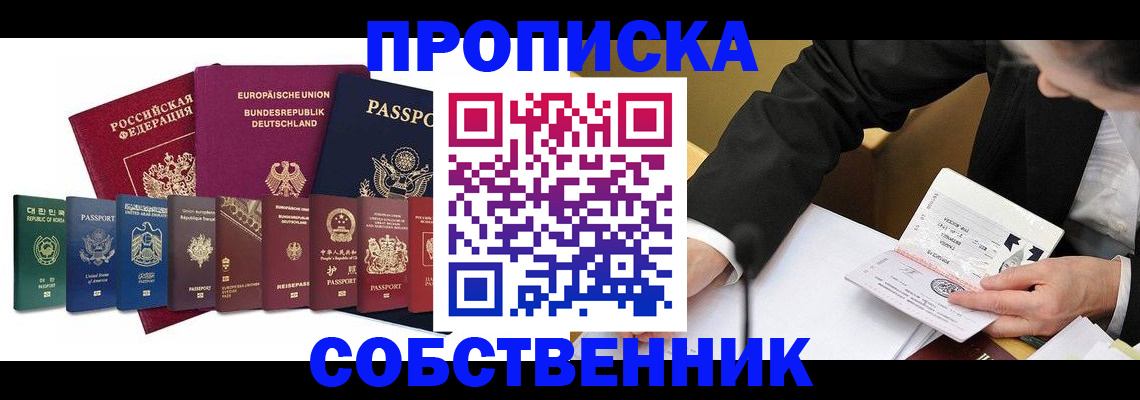 прописка поиск в Баксане